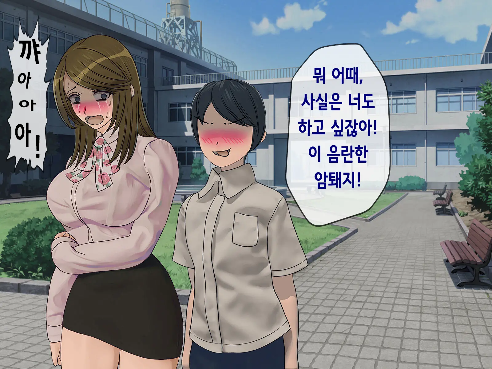 Sakusei Gakkyuu (6) ~Seikaku Saiaku No Joshi Shika Inai Gakkou De Seiteki Ijime Seikatsu~ | 착정학급 ~성격 최악의 여자밖에 없는 학교에서 성적 왕따 생활~ 6